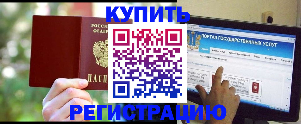 прописка в квартире в Луге